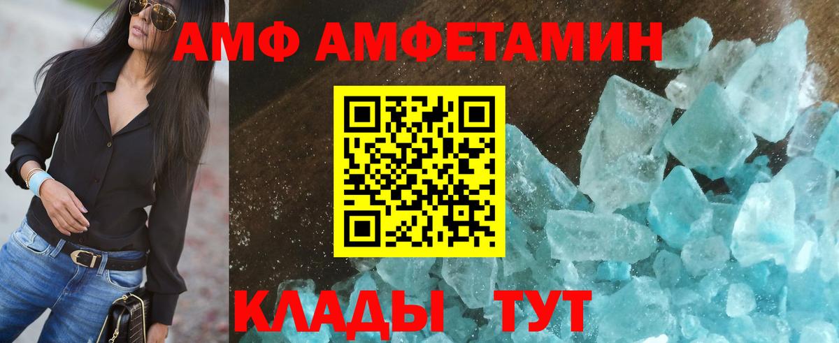 Amphetamine Premium  Вход с VPN  Шебекино 