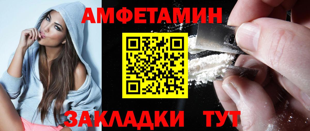Амфетамин 98% Шебекино