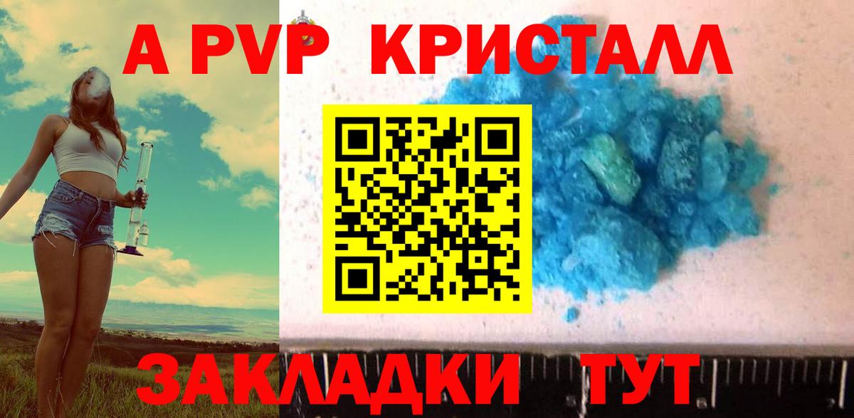 Alpha PVP СК КРИС Шебекино