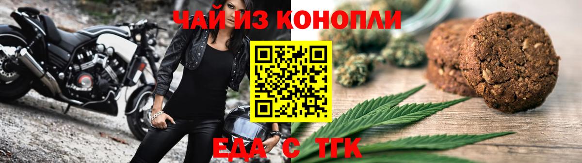 Шебекино  Еда ТГК марихуана  Вход с VPN 