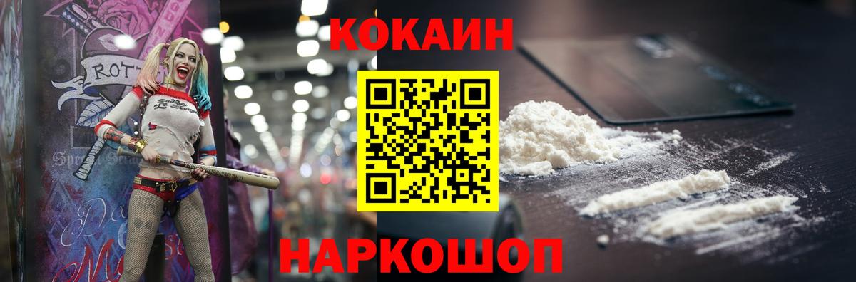 Cocaine Боливия Шебекино