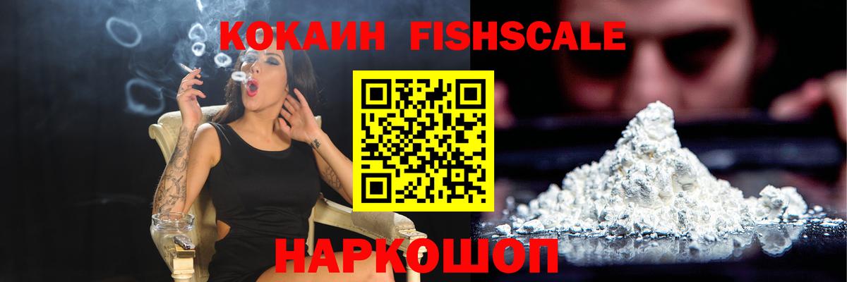 COCAIN  Вход с VPN  Шебекино  КОКАИН VHQ  COCAIN Эквадор 