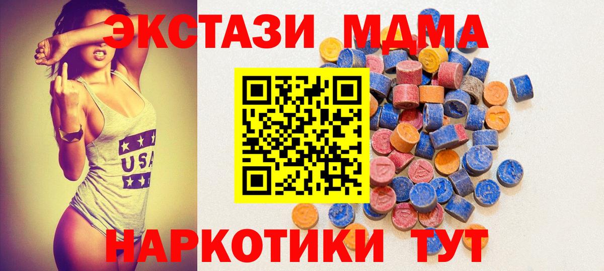 Ecstasy VHQ  купить наркотики цена  Шебекино  Вход с VPN  ЭКСТАЗИ 