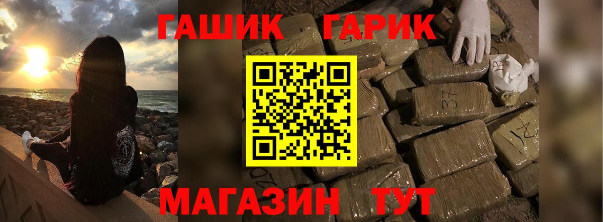 ГАШИШ AMNESIA HAZE  где купить наркотик  Шебекино  Вход с VPN  ГАШИШ Premium 
