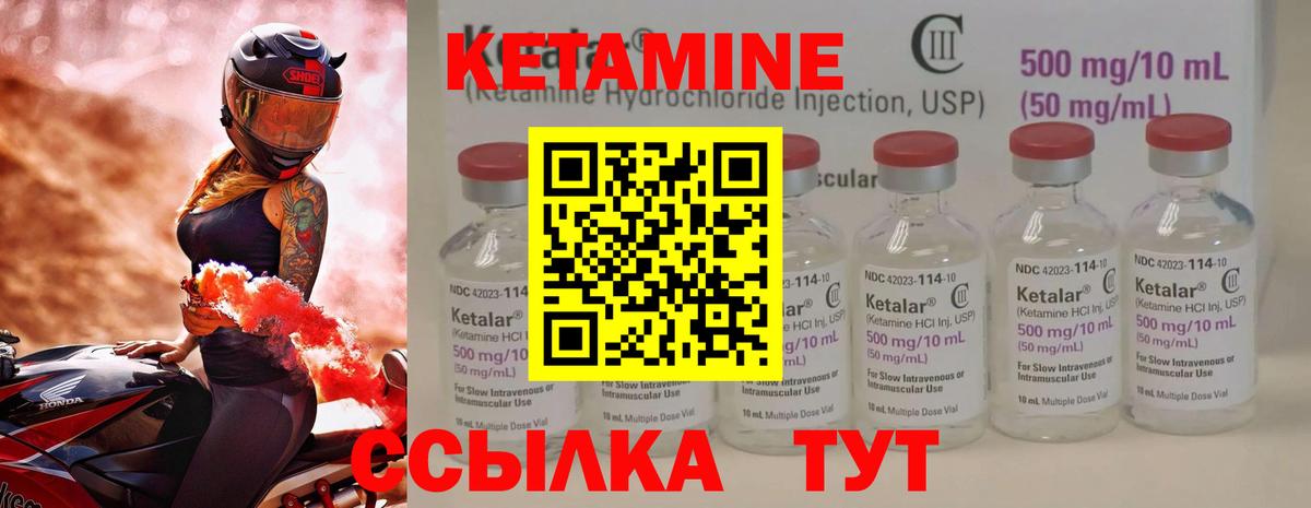 КЕТАМИН VHQ  Вход с VPN  Шебекино 