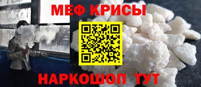 прущие крисы Старая Купавна