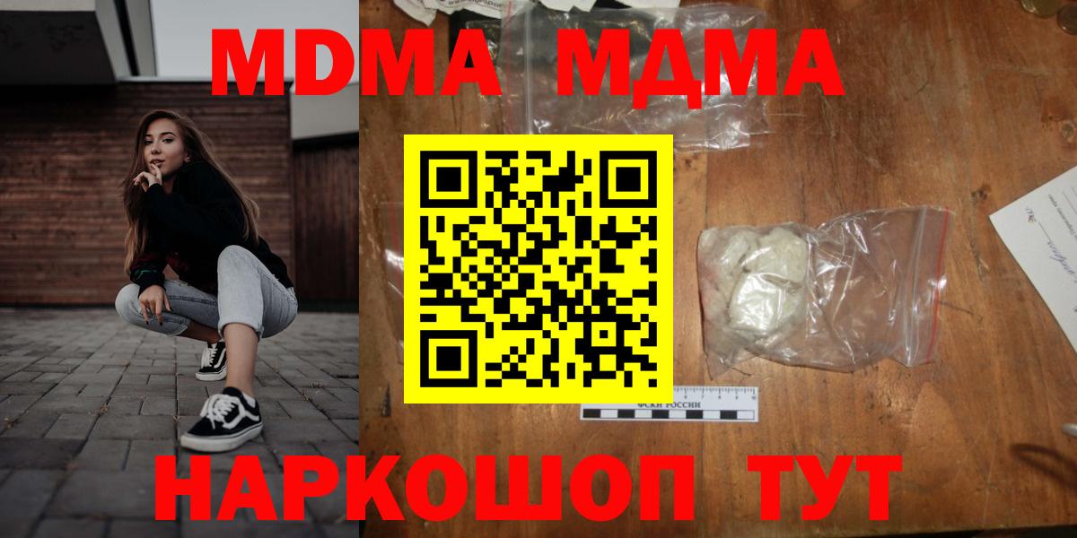 МДМА VHQ Шебекино