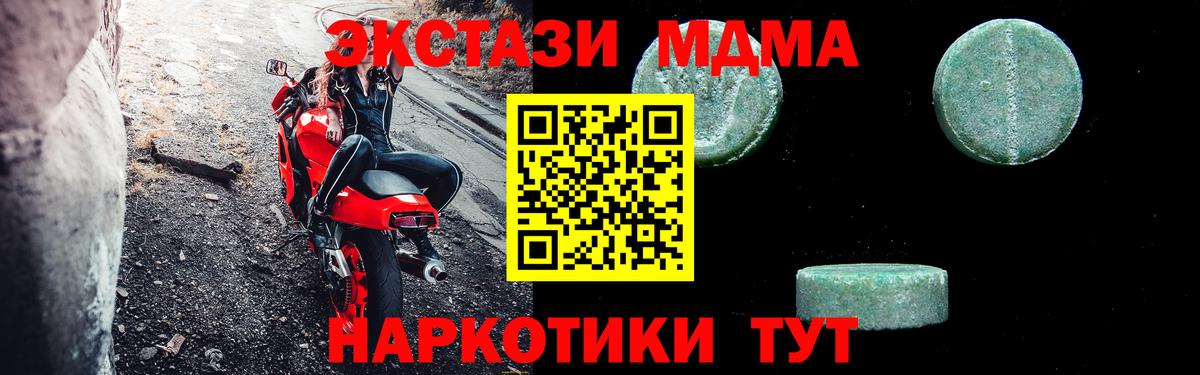 Шебекино  MDMA кристаллы  MDMA Molly  MDMA  Вход с VPN 
