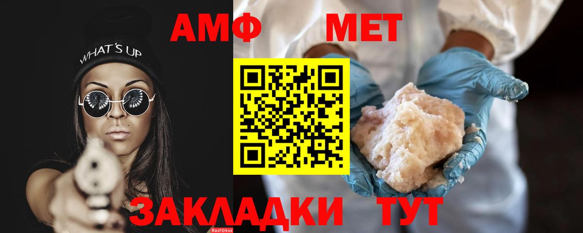Метамфетамин Methamphetamine  Вход с VPN  Шебекино 