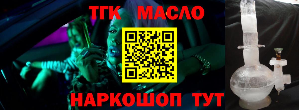 ТГК Wax Шебекино