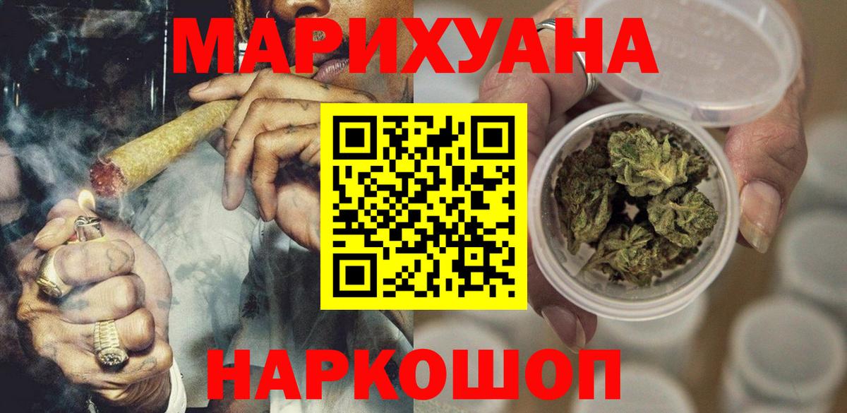 Канабис Amnesia Шебекино